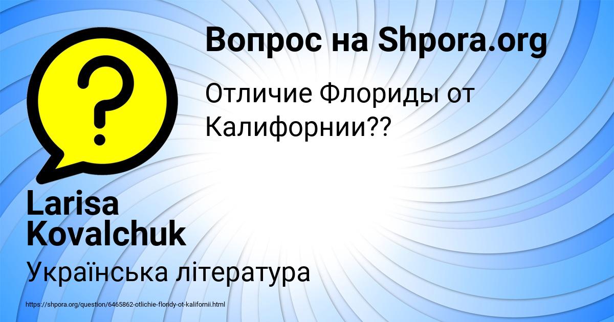 Картинка с текстом вопроса от пользователя Larisa Kovalchuk