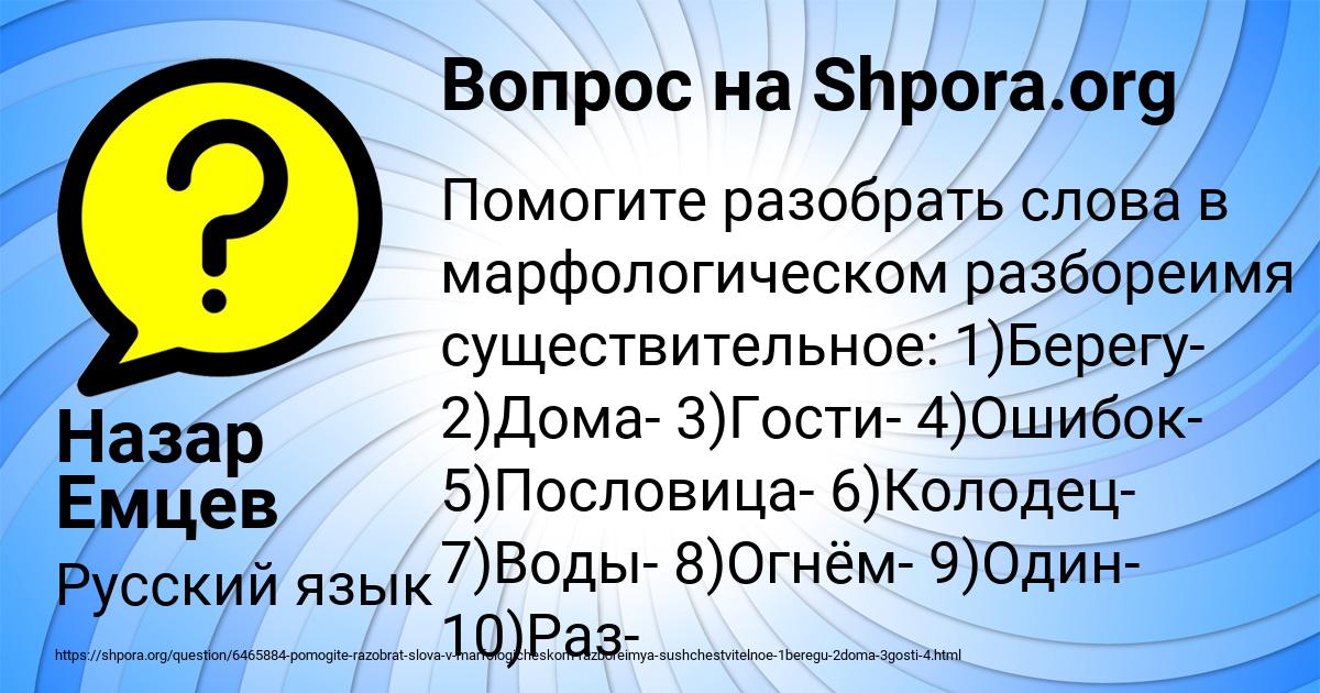 Картинка с текстом вопроса от пользователя Назар Емцев