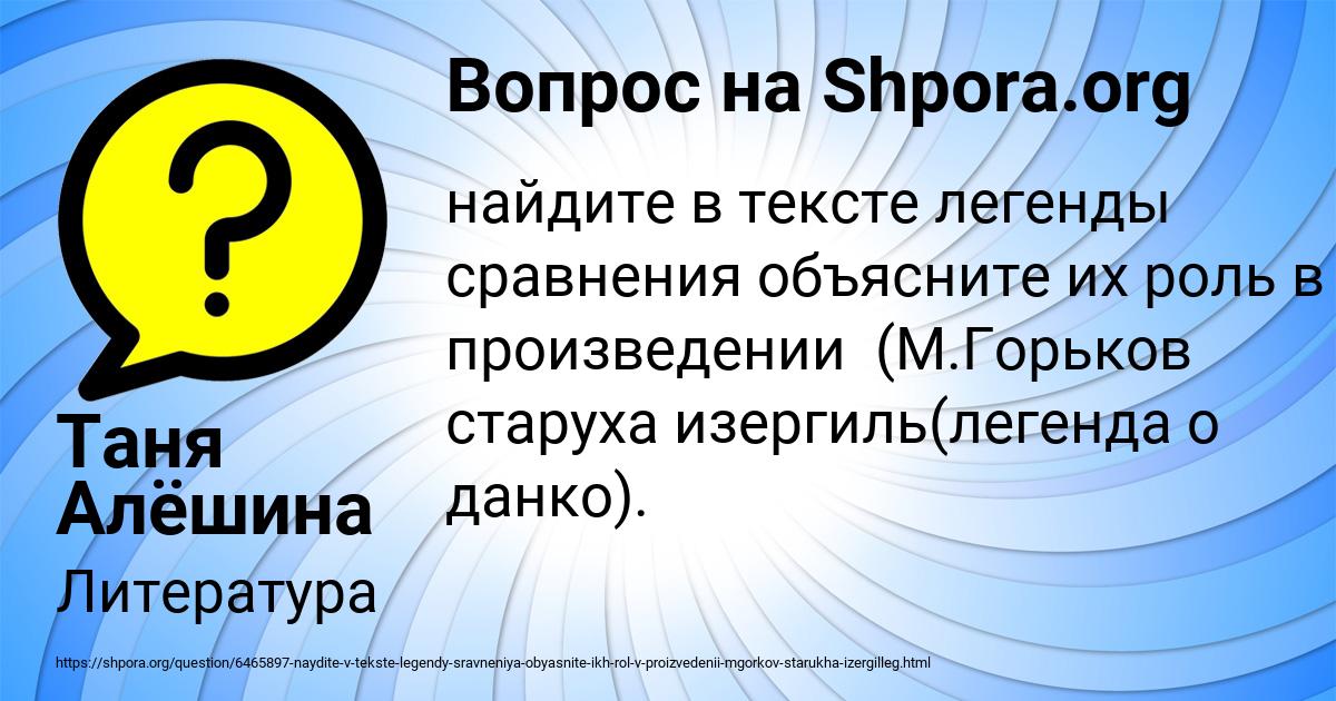 Картинка с текстом вопроса от пользователя Таня Алёшина