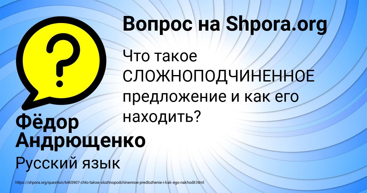 Картинка с текстом вопроса от пользователя Фёдор Андрющенко