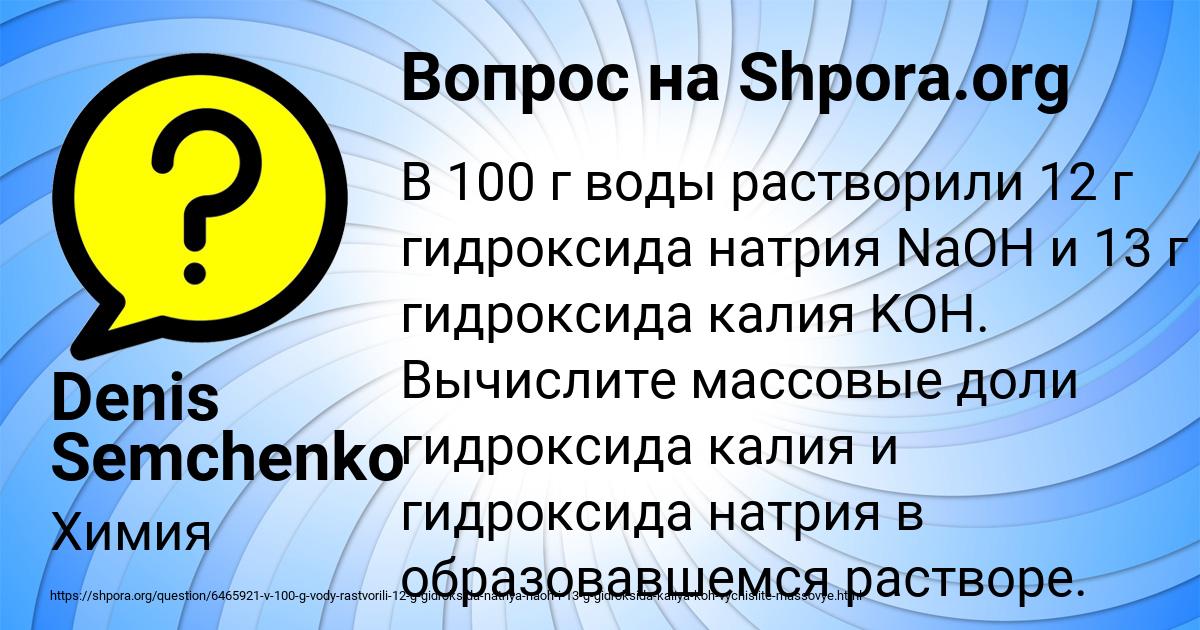 Картинка с текстом вопроса от пользователя Denis Semchenko