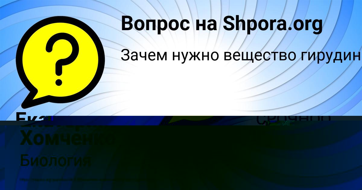 Картинка с текстом вопроса от пользователя Светлана Карасёва