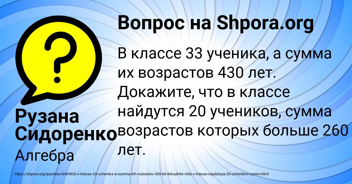 Картинка с текстом вопроса от пользователя Рузана Сидоренко