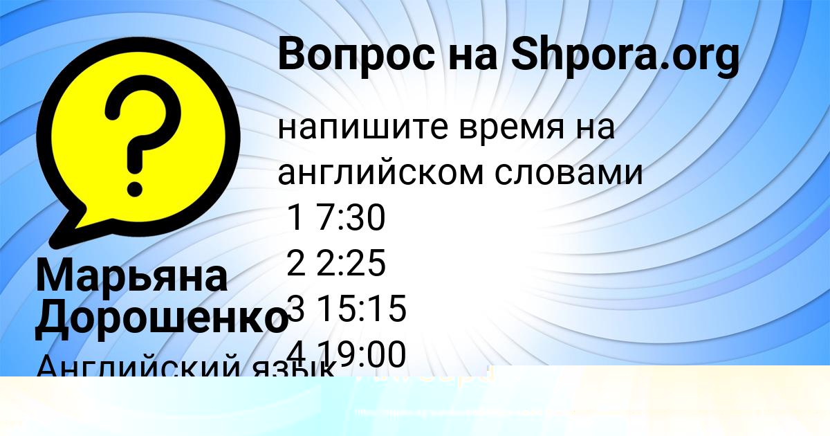 Картинка с текстом вопроса от пользователя Злата Смотрич