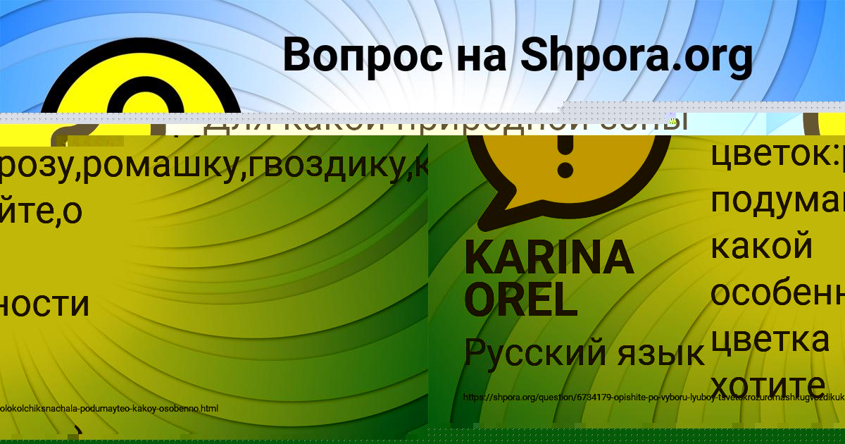 Картинка с текстом вопроса от пользователя Миша Базилевский