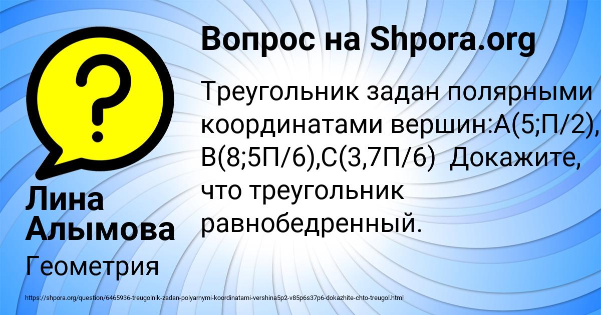 Картинка с текстом вопроса от пользователя Лина Алымова