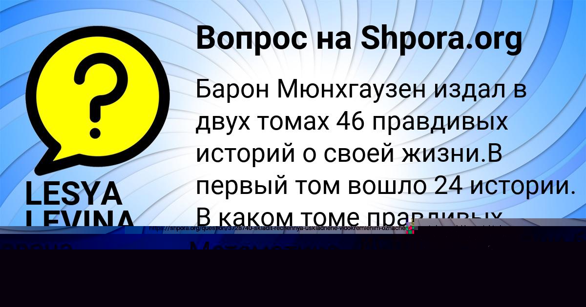 Картинка с текстом вопроса от пользователя Тоха Борисенко