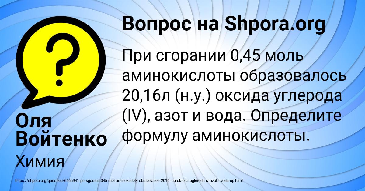 Картинка с текстом вопроса от пользователя Оля Войтенко
