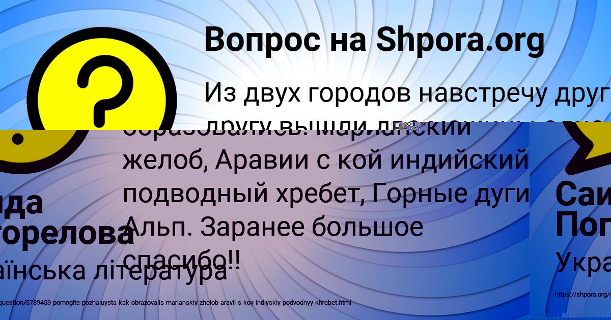 Картинка с текстом вопроса от пользователя Паша Коваленко