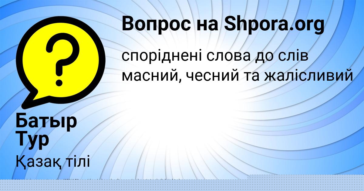 Картинка с текстом вопроса от пользователя ЕКАТЕРИНА БАКУЛЕВА