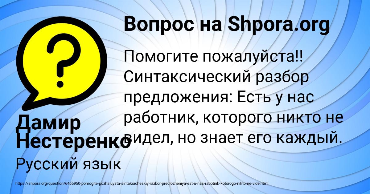 Картинка с текстом вопроса от пользователя Дамир Нестеренко