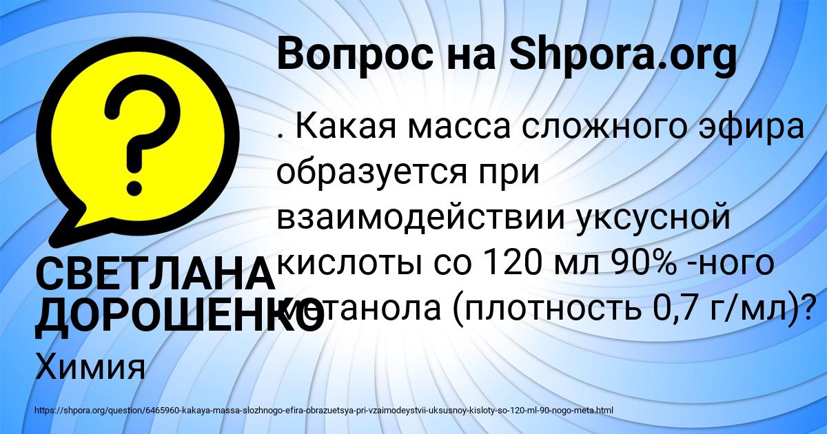 Картинка с текстом вопроса от пользователя СВЕТЛАНА ДОРОШЕНКО