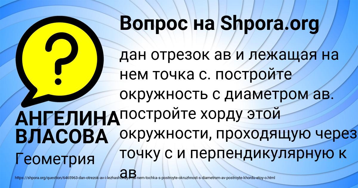 Картинка с текстом вопроса от пользователя АНГЕЛИНА ВЛАСОВА