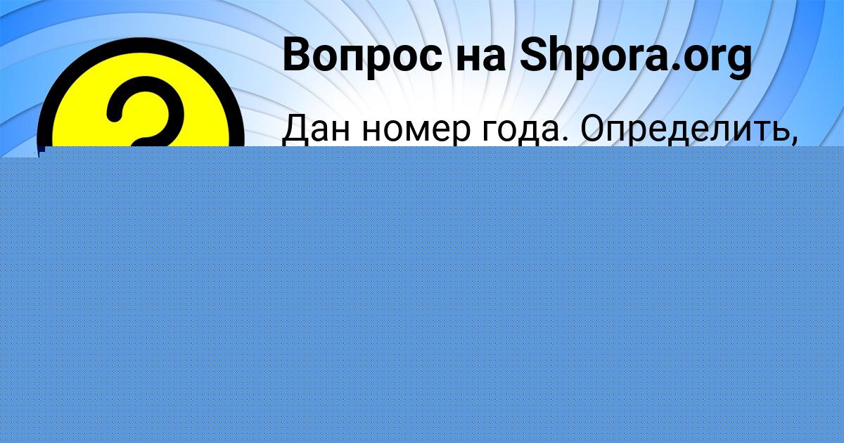 Картинка с текстом вопроса от пользователя Божена Лещенко