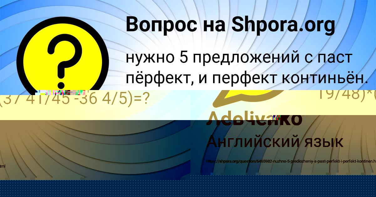 Картинка с текстом вопроса от пользователя Костя Левченко