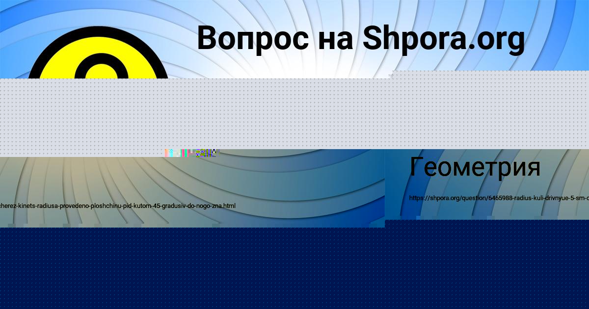 Картинка с текстом вопроса от пользователя GULIYA BAHTINA