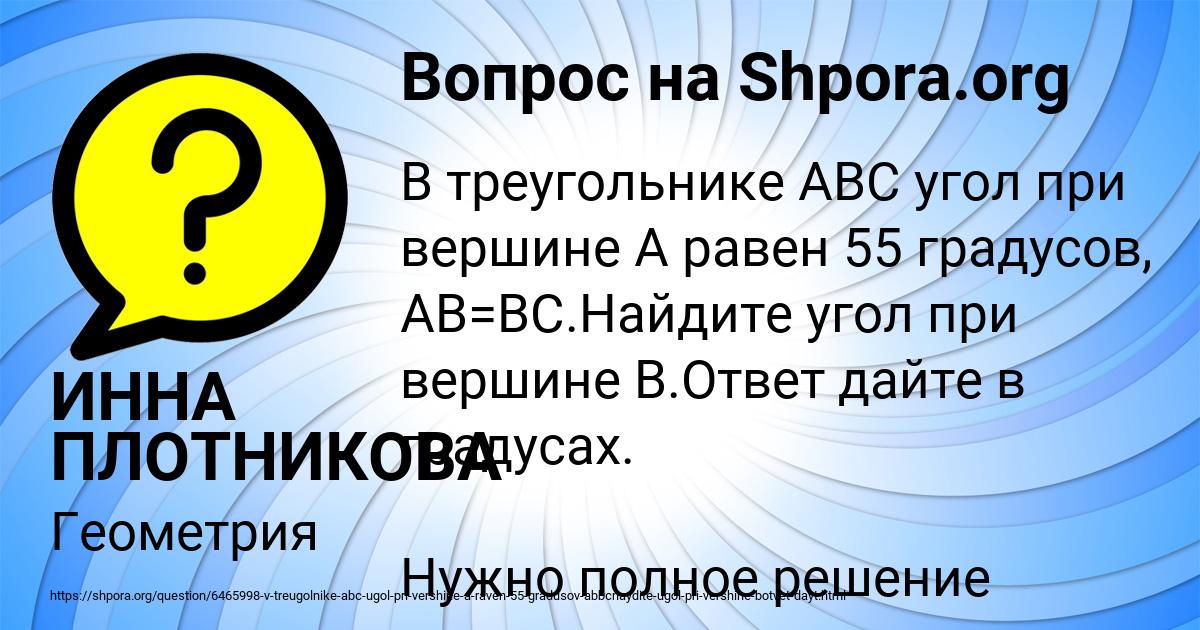 Картинка с текстом вопроса от пользователя ИННА ПЛОТНИКОВА