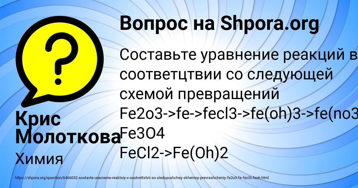 Картинка с текстом вопроса от пользователя Крис Молоткова