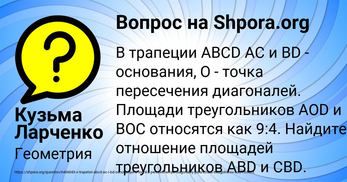 Картинка с текстом вопроса от пользователя Кузьма Ларченко