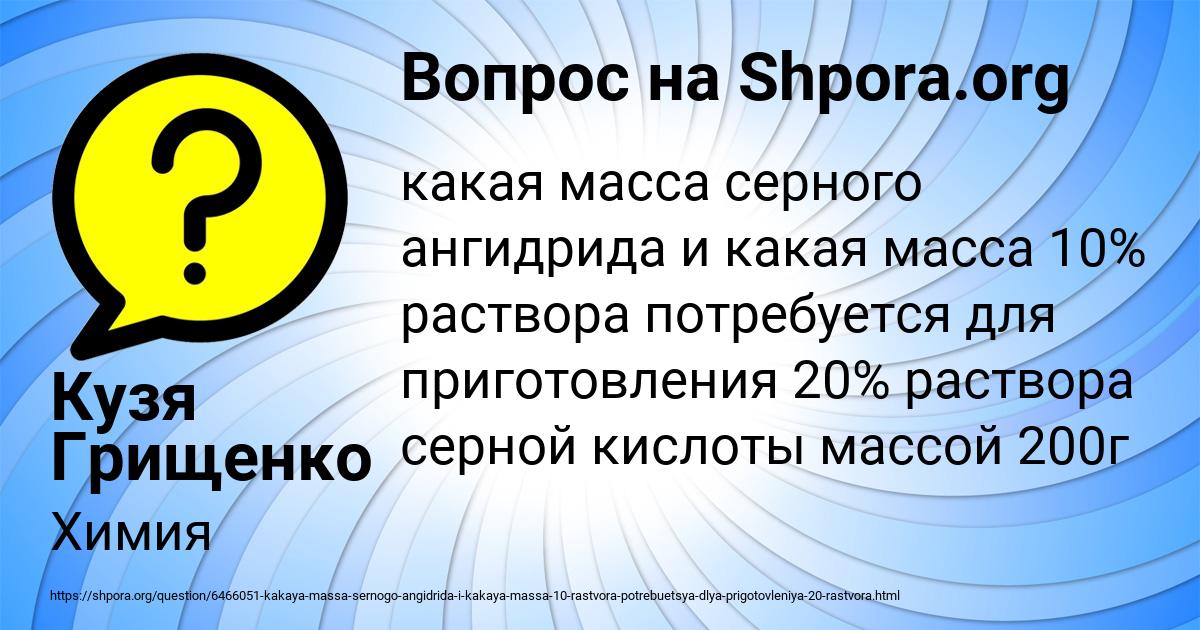 Картинка с текстом вопроса от пользователя Кузя Грищенко