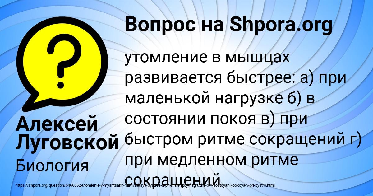 Картинка с текстом вопроса от пользователя Алексей Луговской