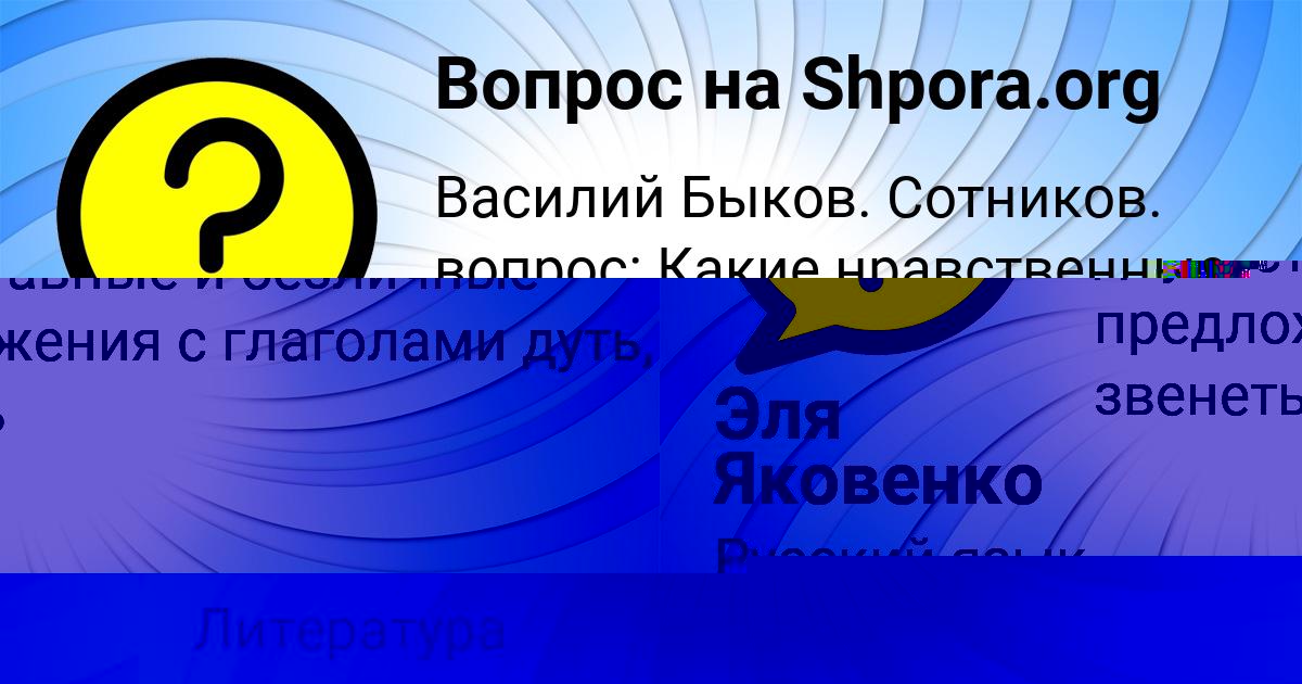 Картинка с текстом вопроса от пользователя EVELINA VOLKOVA