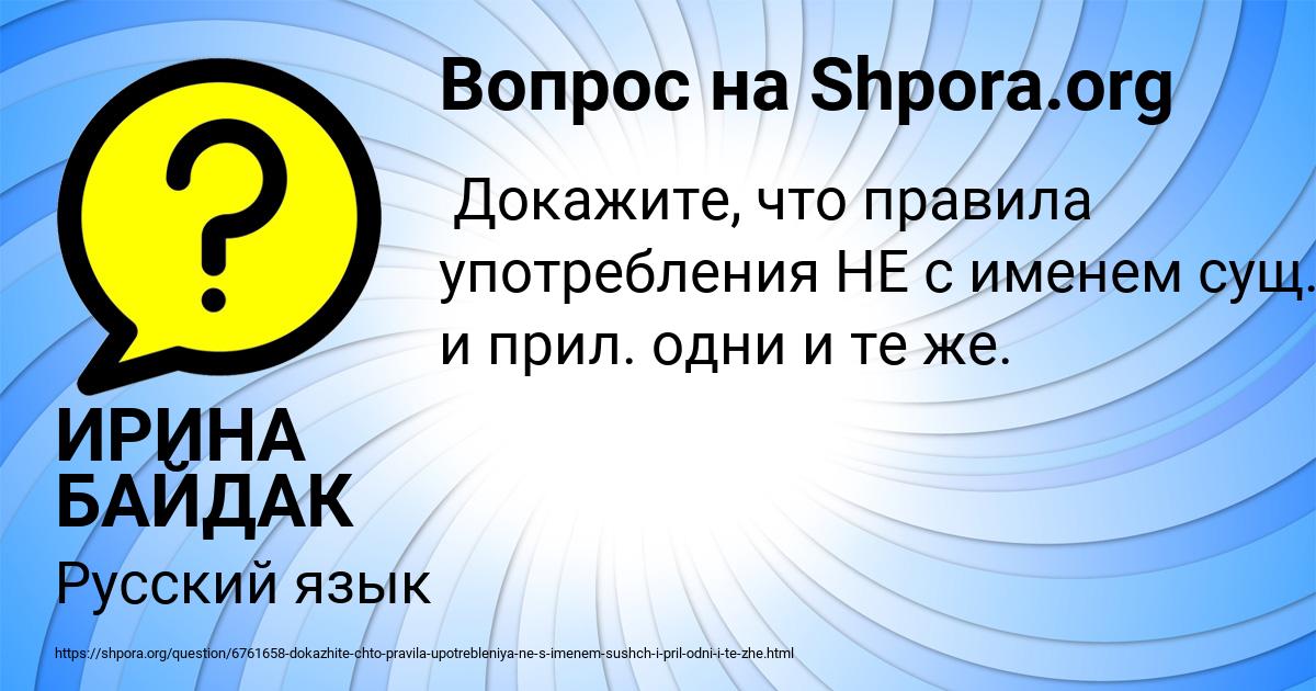 Картинка с текстом вопроса от пользователя Vika Nazarenko