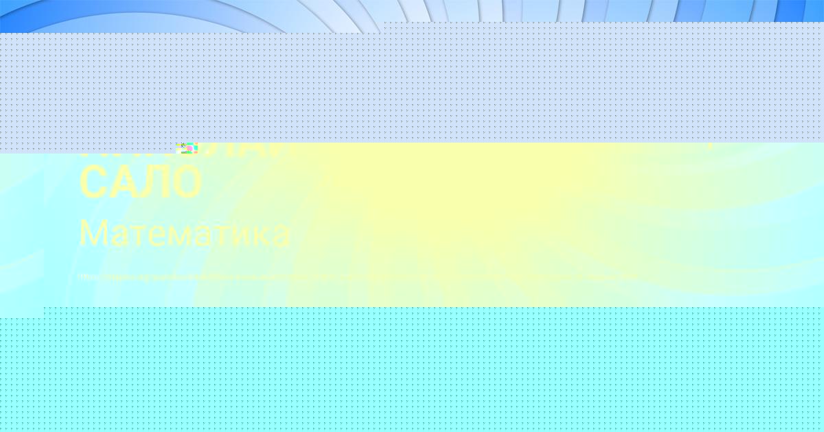 Картинка с текстом вопроса от пользователя НИКОЛАЙ САЛО