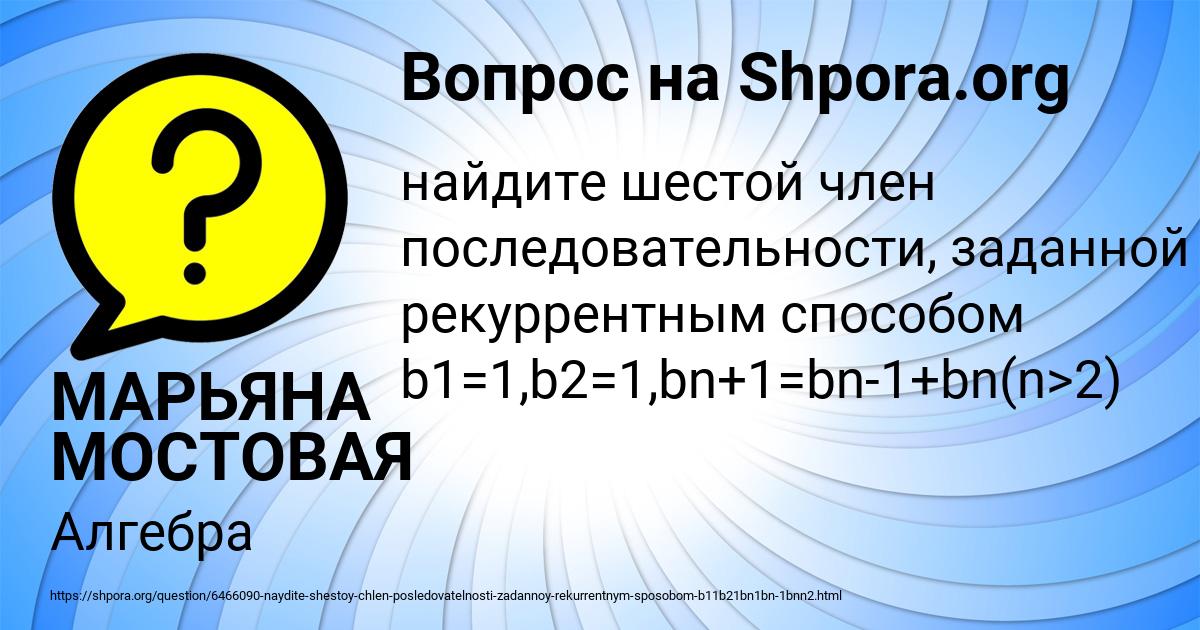 Картинка с текстом вопроса от пользователя МАРЬЯНА МОСТОВАЯ