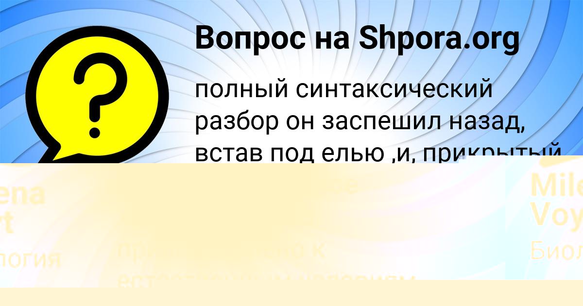 Картинка с текстом вопроса от пользователя Дмитрий Орел