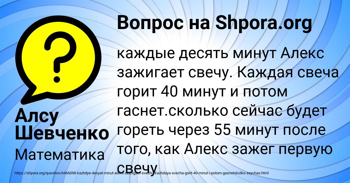 Картинка с текстом вопроса от пользователя Алсу Шевченко