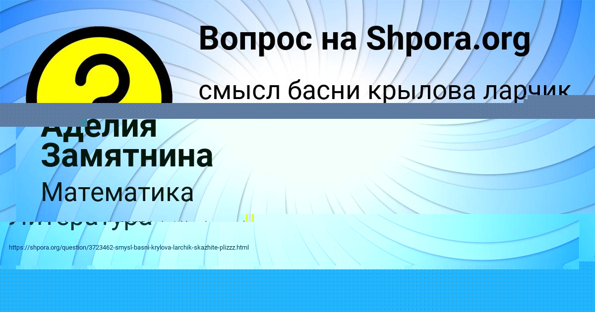 Картинка с текстом вопроса от пользователя Лариса Куликова