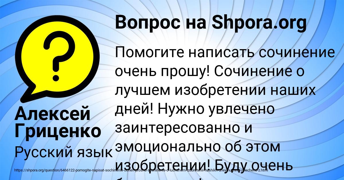 Картинка с текстом вопроса от пользователя Алексей Гриценко