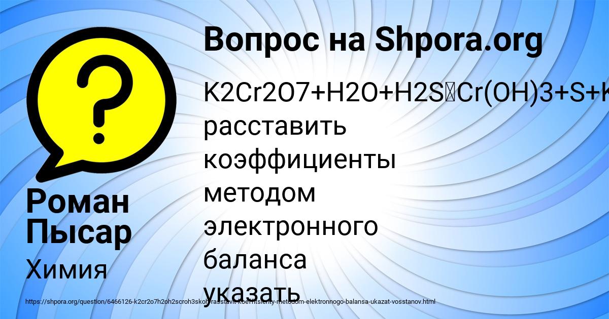 Картинка с текстом вопроса от пользователя Роман Пысар