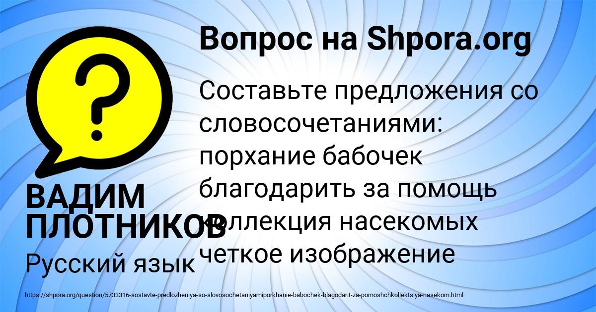 Картинка с текстом вопроса от пользователя Мария Ломова