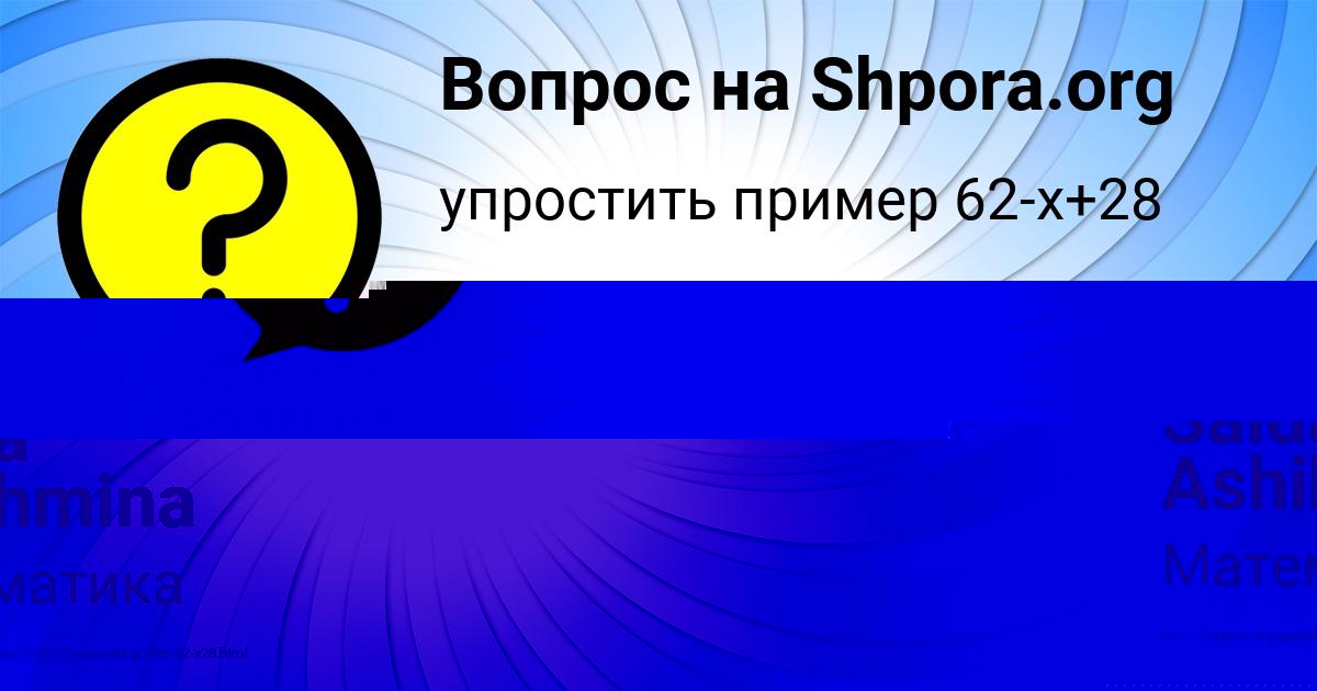 Картинка с текстом вопроса от пользователя ЮЛИЯ ТУРА