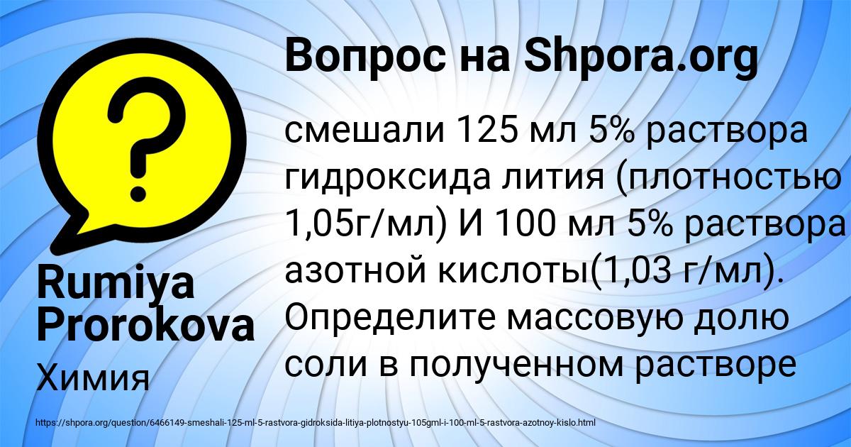 Картинка с текстом вопроса от пользователя Rumiya Prorokova