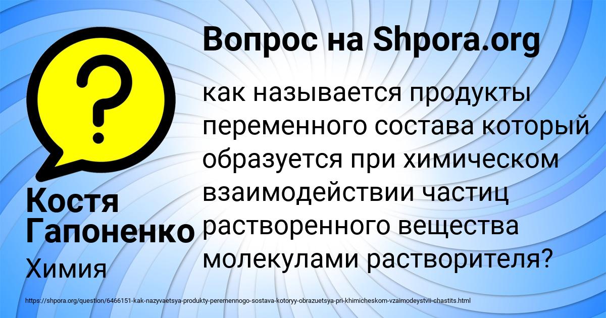 Картинка с текстом вопроса от пользователя Костя Гапоненко