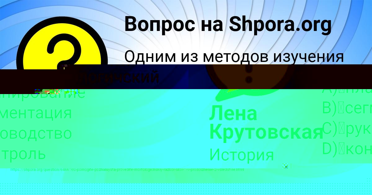 Картинка с текстом вопроса от пользователя Мадияр Орел