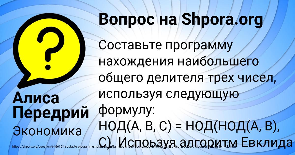 Картинка с текстом вопроса от пользователя Алиса Передрий
