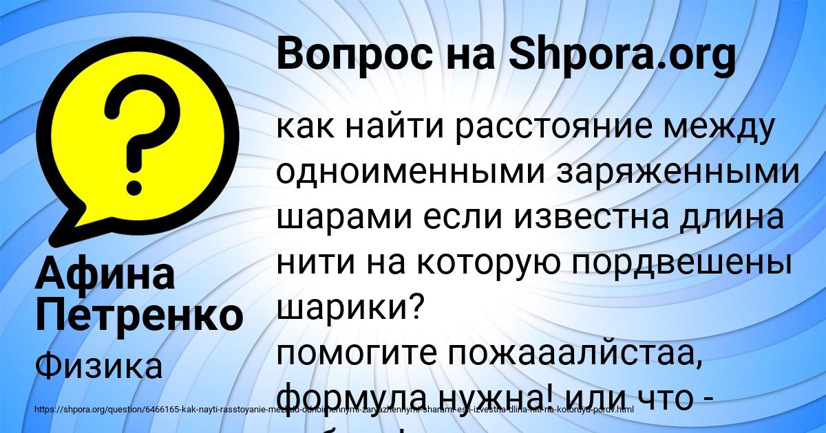 Картинка с текстом вопроса от пользователя Афина Петренко