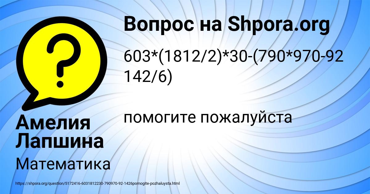 Картинка с текстом вопроса от пользователя Владик Кравцов