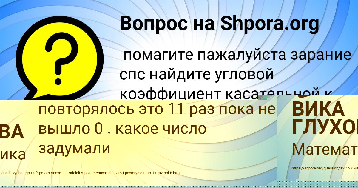 Картинка с текстом вопроса от пользователя Светлана Апухтина