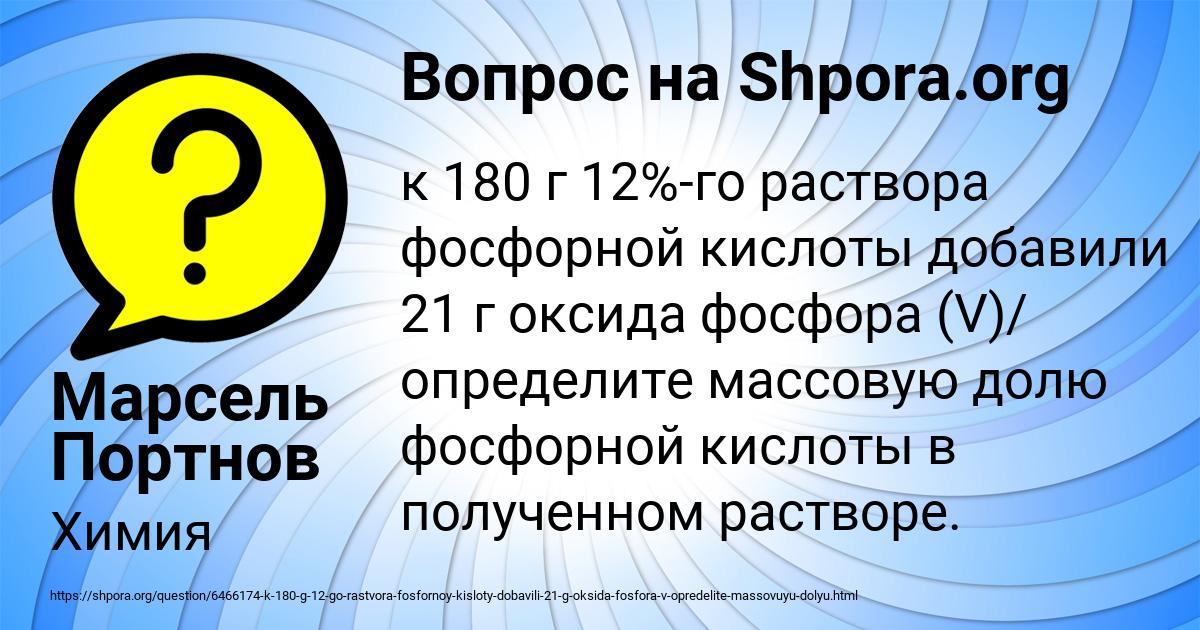 Картинка с текстом вопроса от пользователя Марсель Портнов