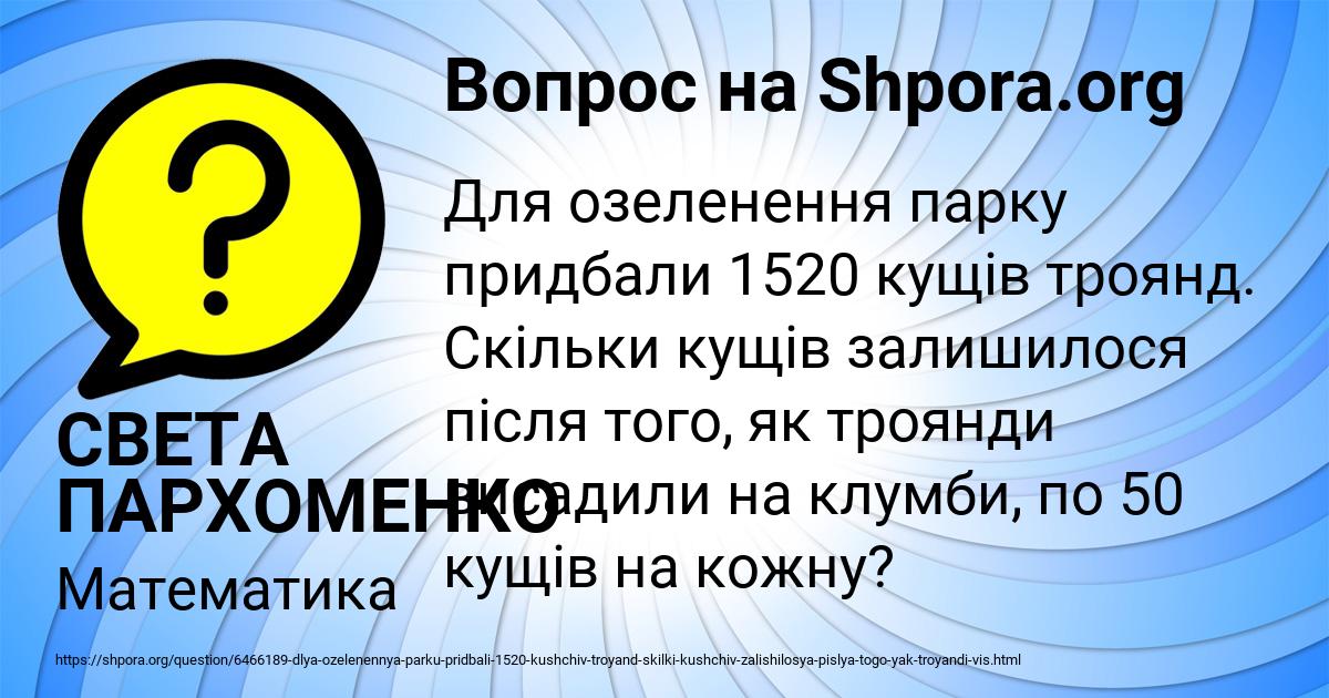 Картинка с текстом вопроса от пользователя СВЕТА ПАРХОМЕНКО
