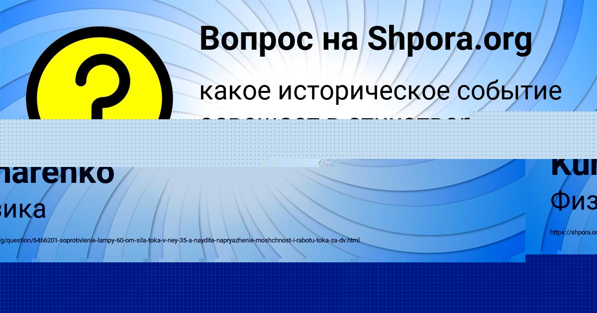 Картинка с текстом вопроса от пользователя Alena Kuharenko