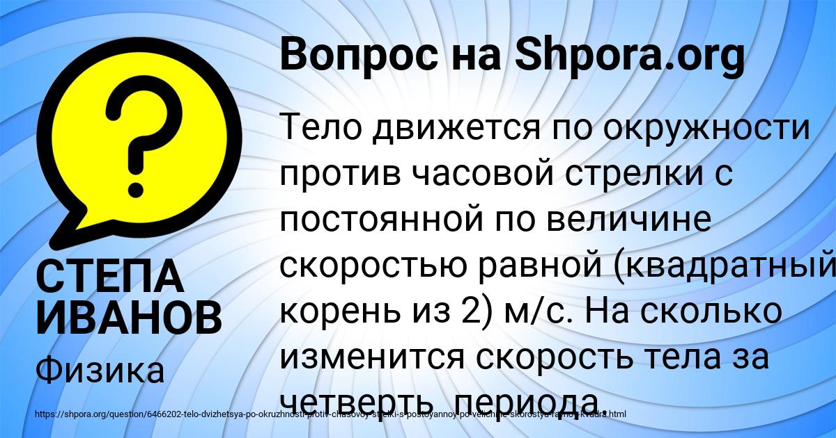 Картинка с текстом вопроса от пользователя СТЕПА ИВАНОВ