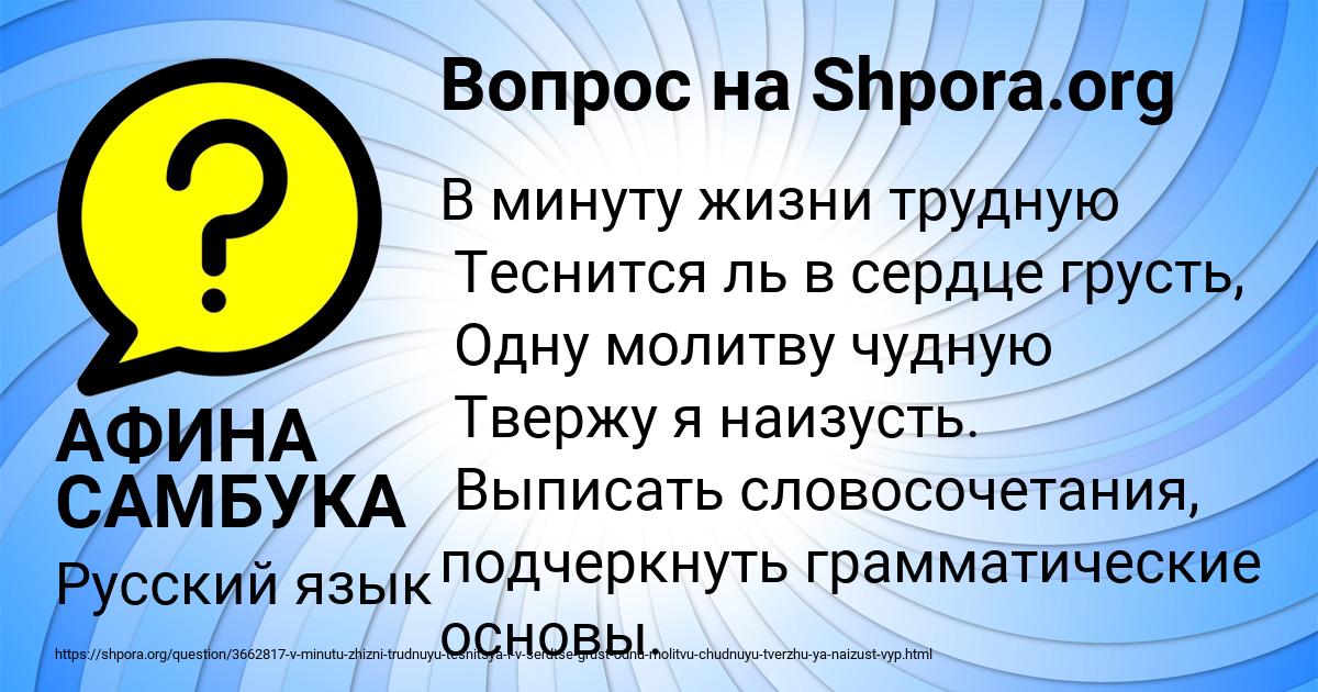 Картинка с текстом вопроса от пользователя Ульнара Турчын