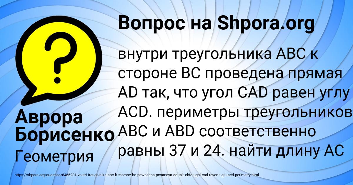 Картинка с текстом вопроса от пользователя Аврора Борисенко