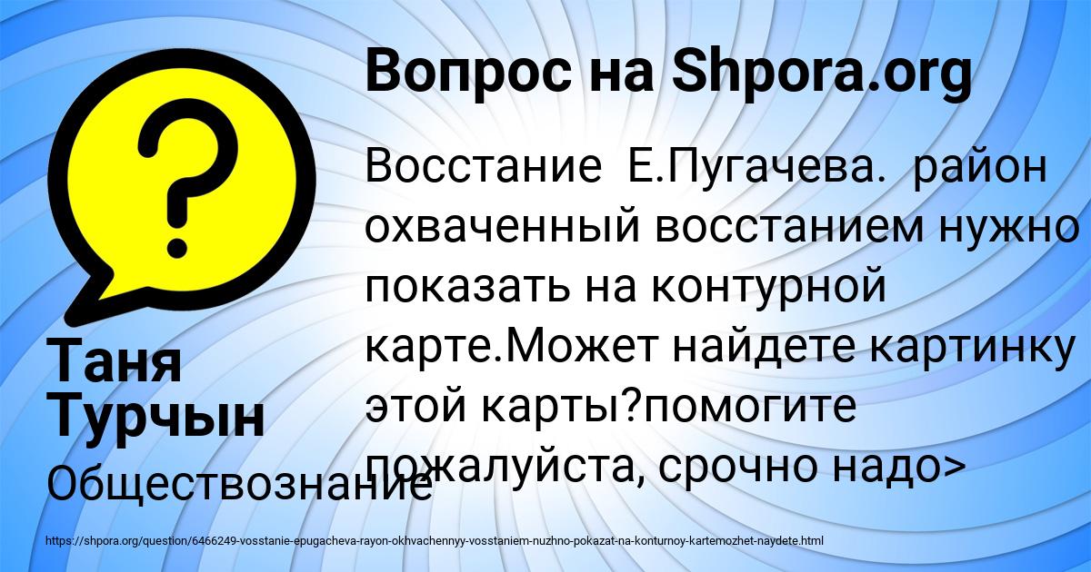 Картинка с текстом вопроса от пользователя Таня Турчын